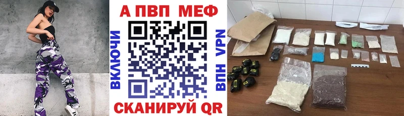 Alfa_PVP Crystall  Купить где  Омск 