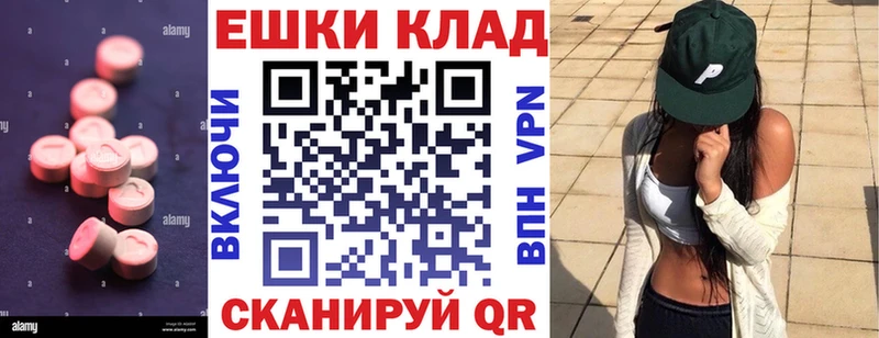 Купить  Омск  Экстази ешки