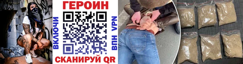 ГЕРОИН Афган  Купить закладки  Омск 