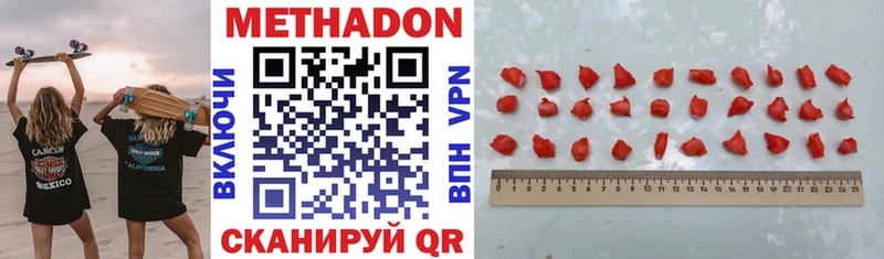 МЕТАДОН VHQ  Купить где  Омск 